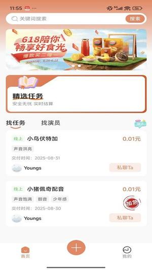 声悦集v1.0.0(4)