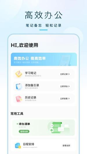 万能遥控器秘书v1.7.0(2)
