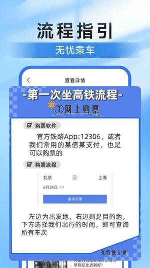 高铁123查票管家v1.0.0(3)