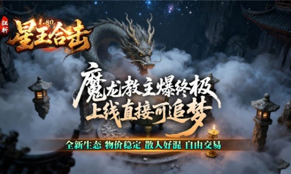 狂斩星王合击v4.7.7(3)