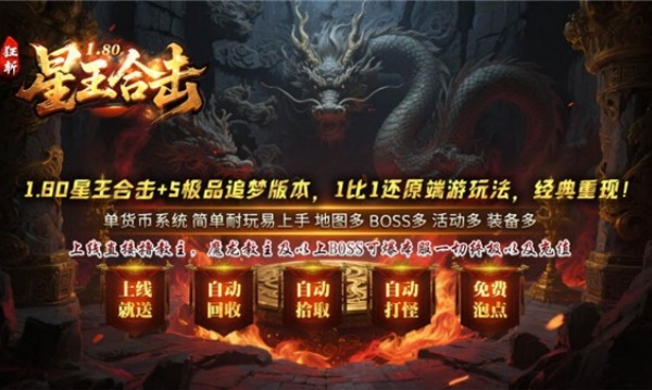狂斩星王合击v4.7.7(2)