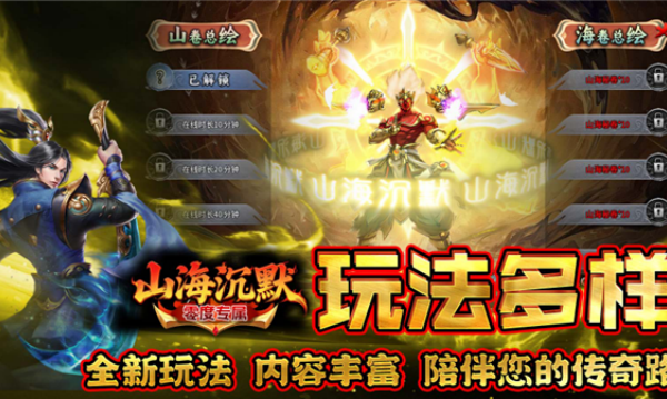 零度山海沉默v4.7.7(4)