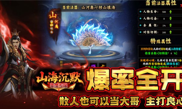 零度山海沉默v4.7.7(1)