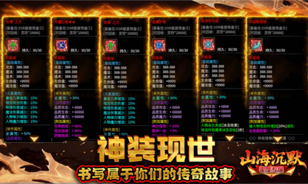 零度山海沉默v4.7.7(3)