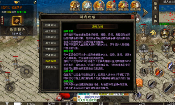 龙腾大陆v1.0(2)