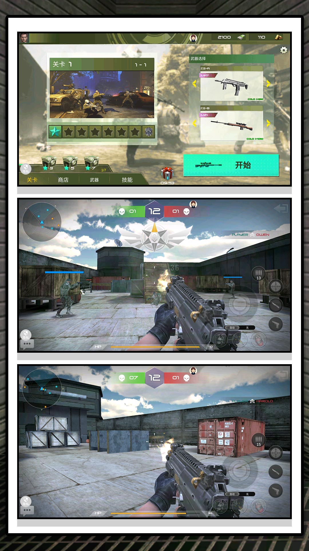 枪神行动2v2.0.0(3)