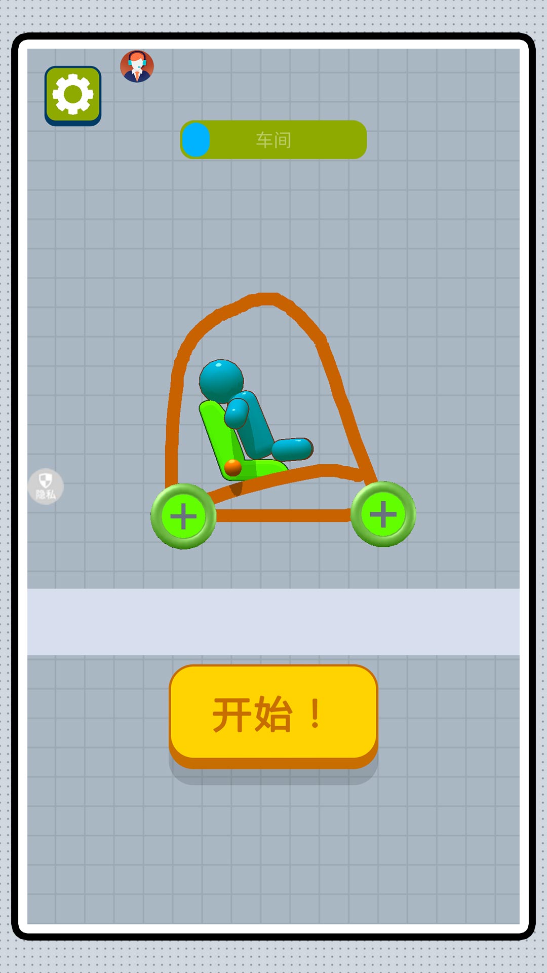 魔幻战车v2.0.0(1)