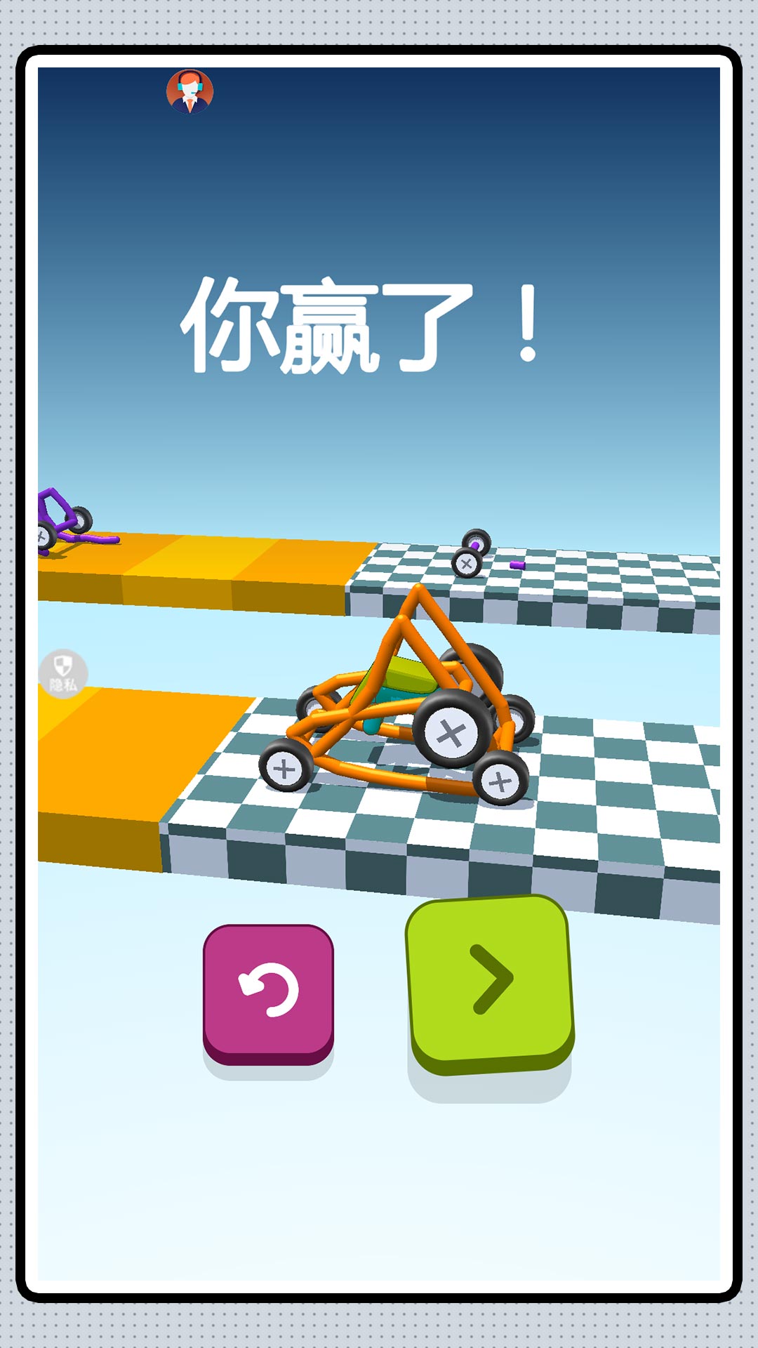 魔幻战车v2.0.0(2)