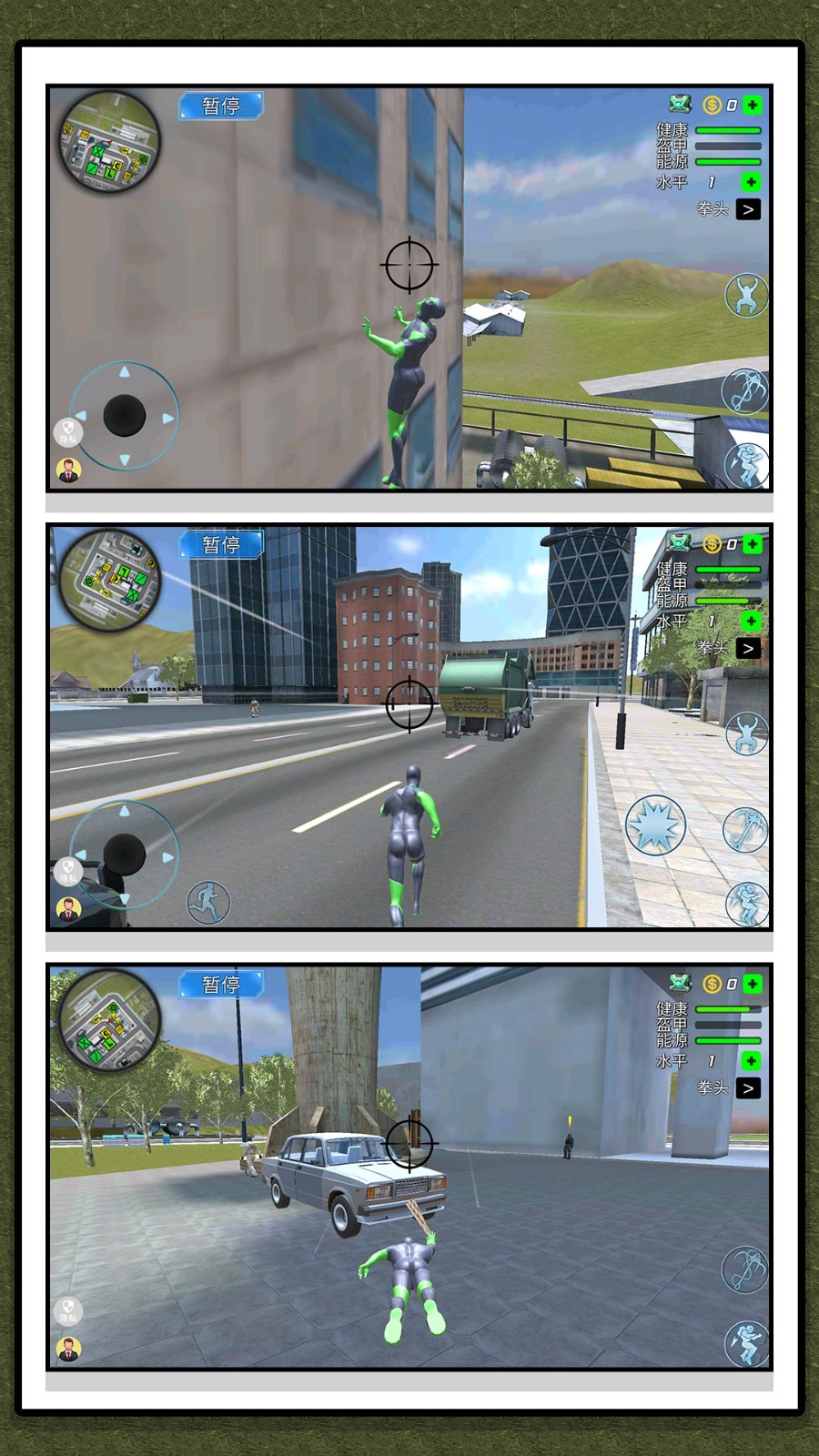 我是城市超人v2.0.0(1)