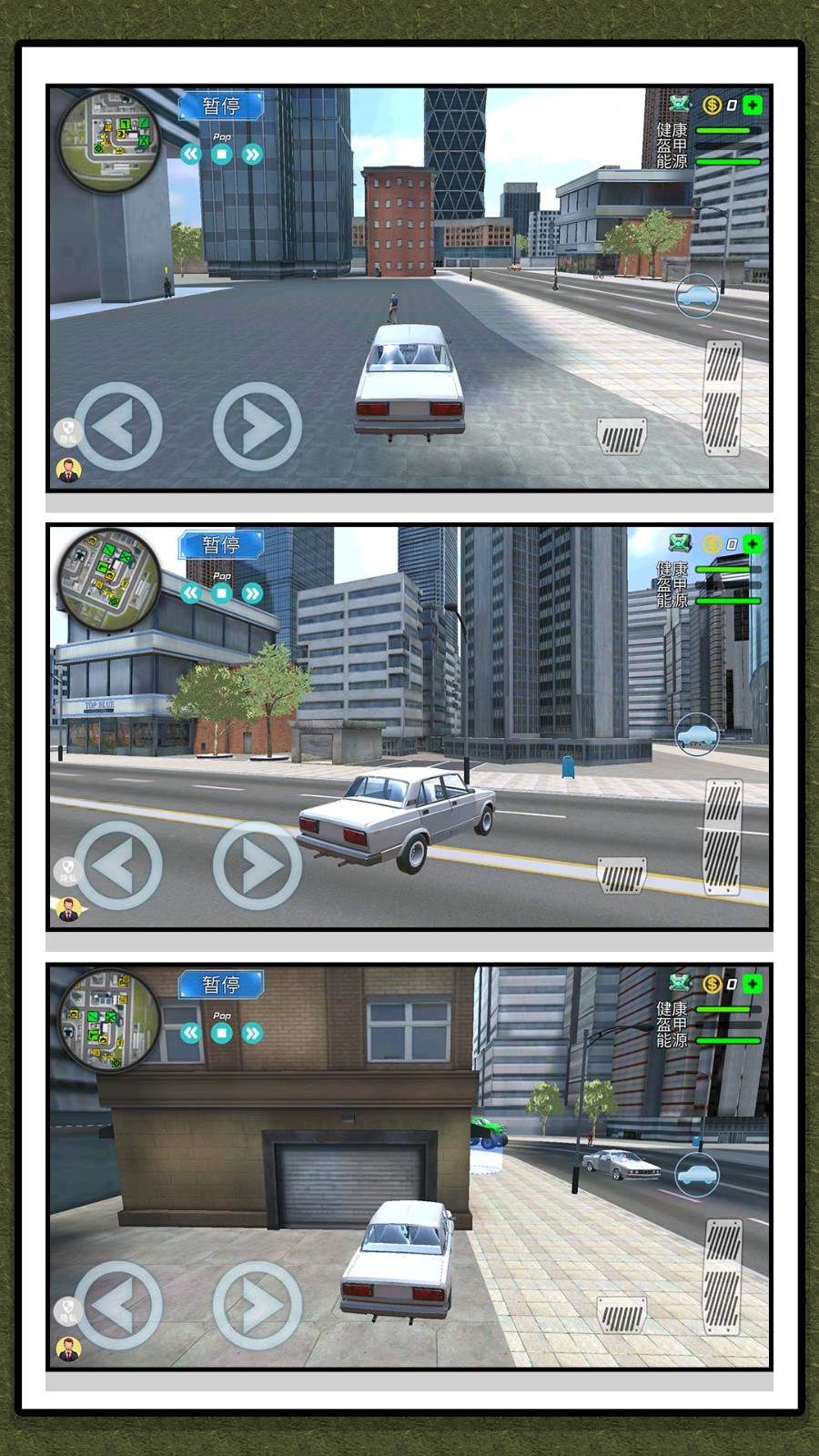 我是城市超人v2.0.0(3)