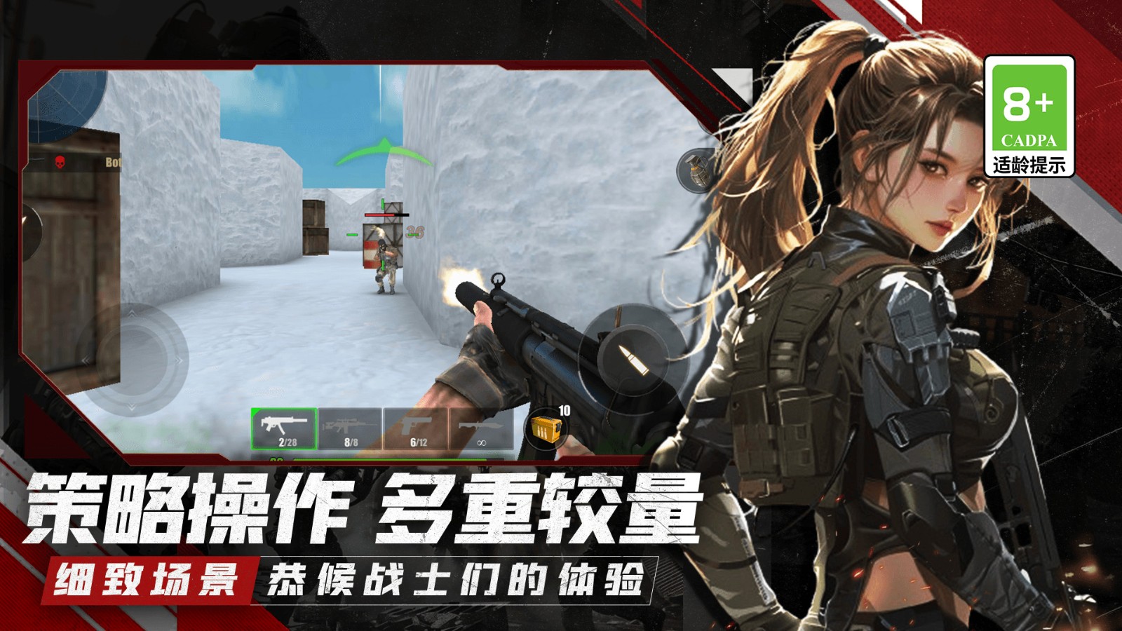 枪战生存乱斗v11.0.0(2)