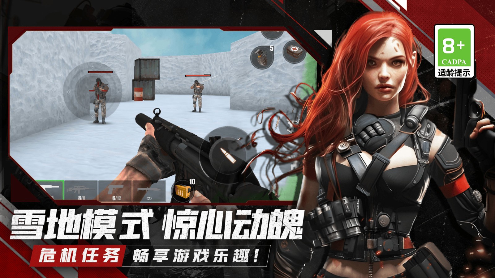 枪战生存乱斗v11.0.0(1)