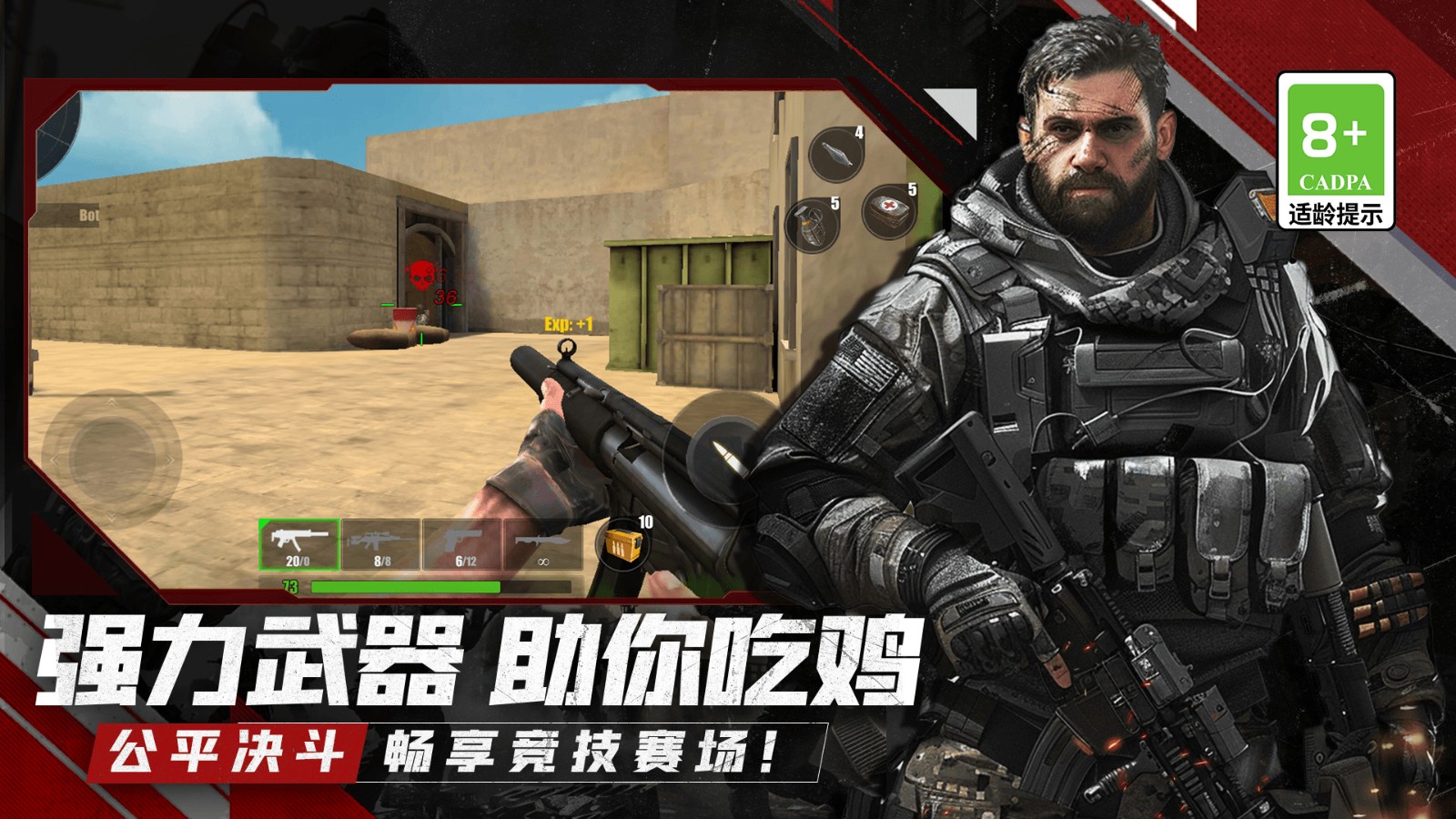 枪战生存乱斗v11.0.0(4)