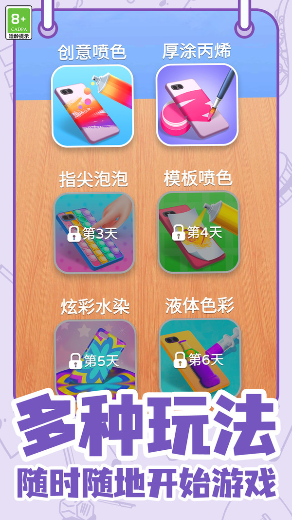 压力粉碎v1.0.1(1)