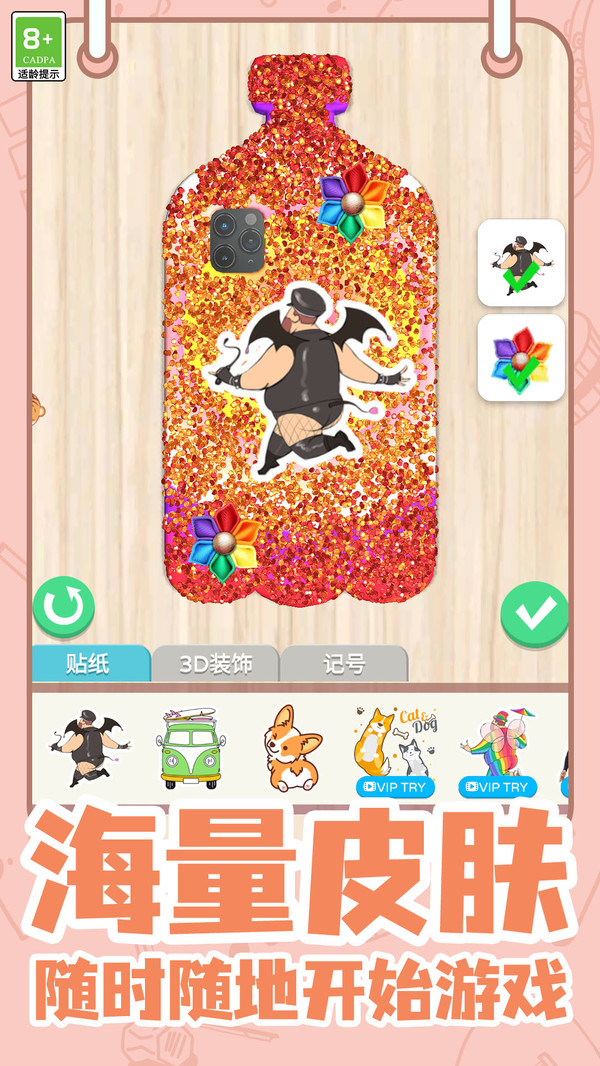 压力粉碎v1.0.1(4)