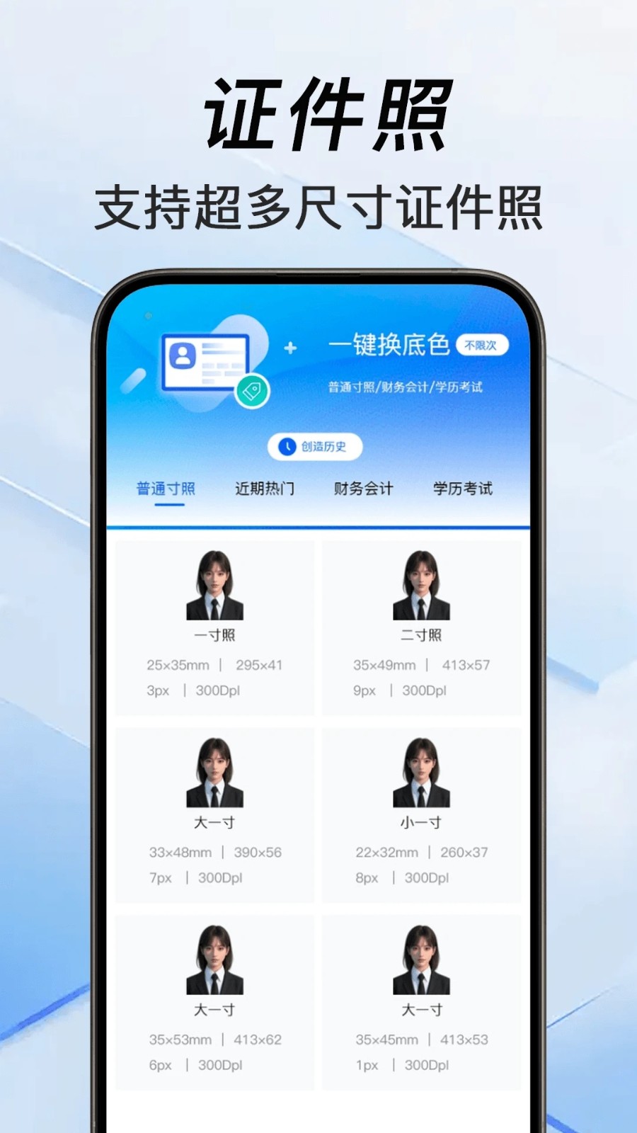 掌上电子证件v1.0.0(3)