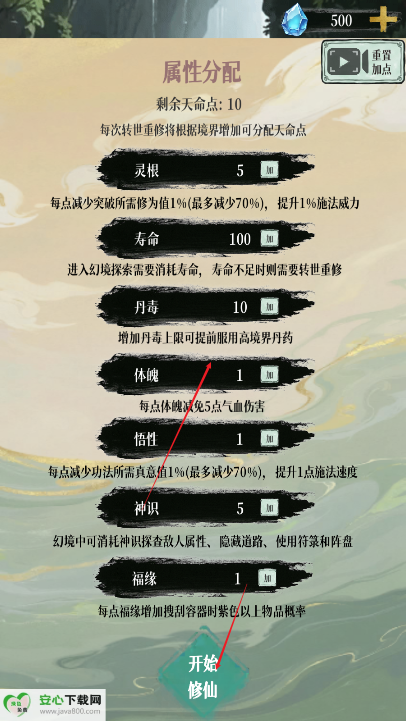 幻境修仙游戏免广告版