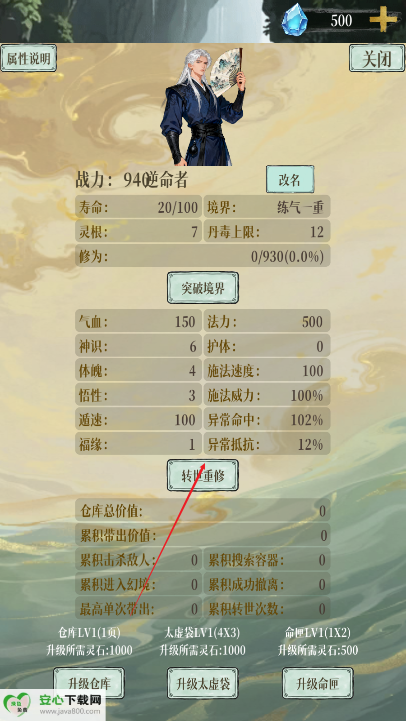 幻境修仙游戏免广告版