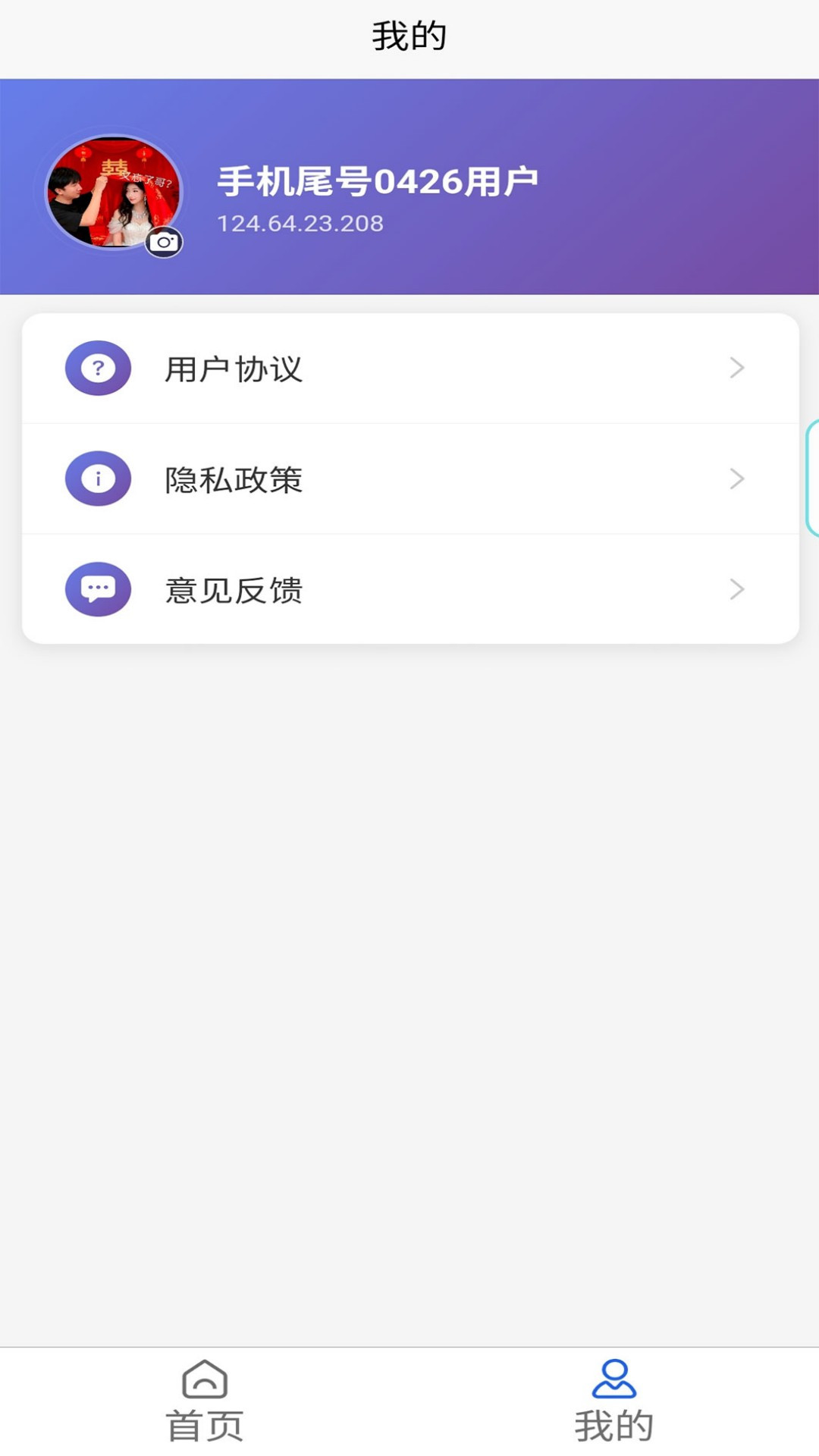 秒记Vlogv1.0.0(2)