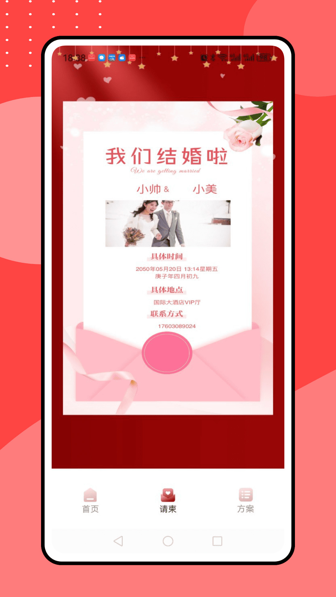 婚礼纪备婚新娘结婚小助手v2.0.0(3)