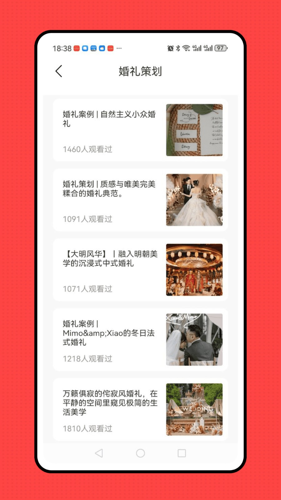 婚礼纪备婚新娘结婚小助手v2.0.0(1)