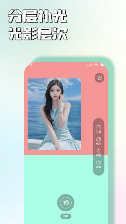 户外补光灯小能手v1.0(1)