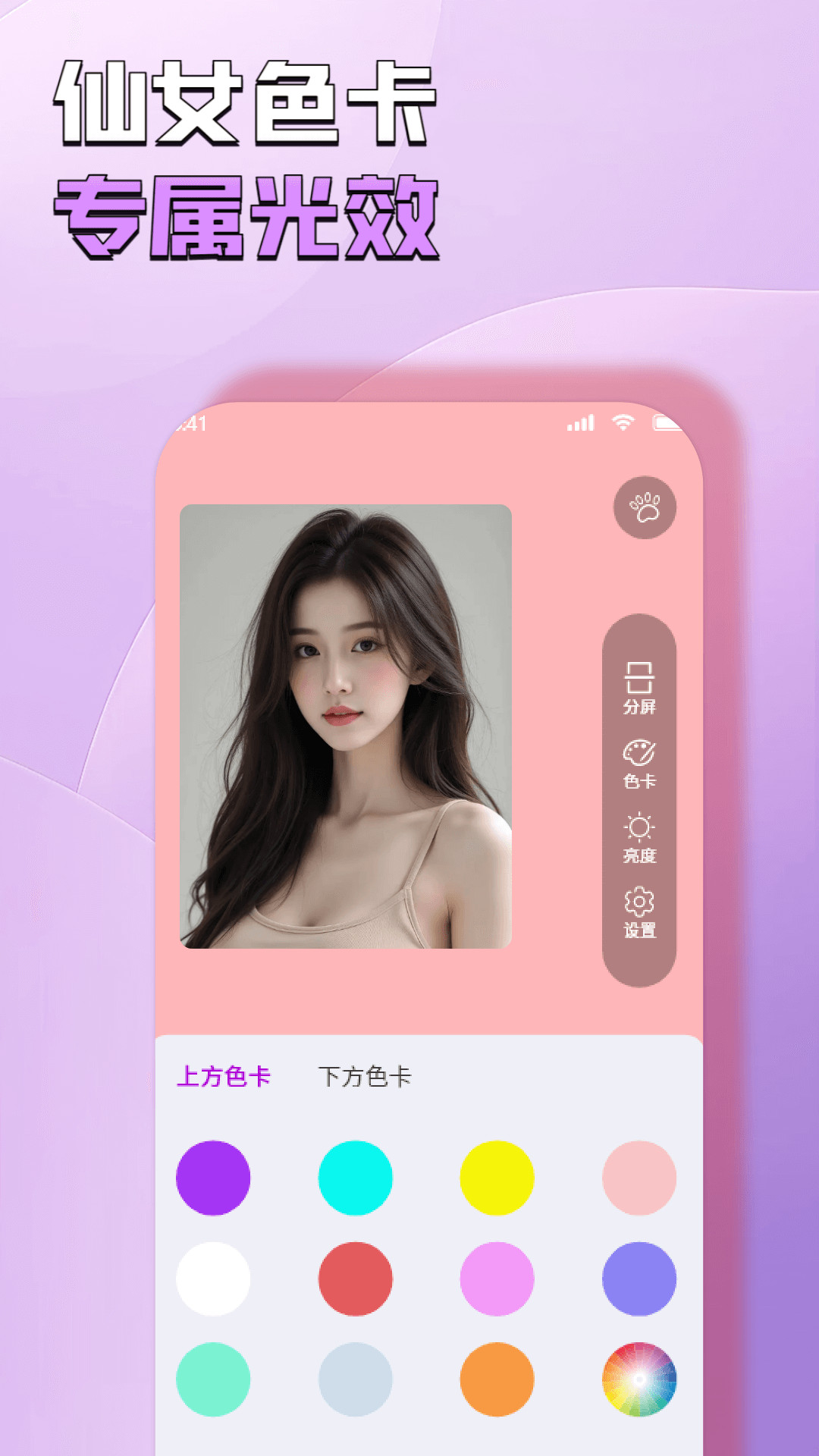 自拍补光灯管家v1.0(3)