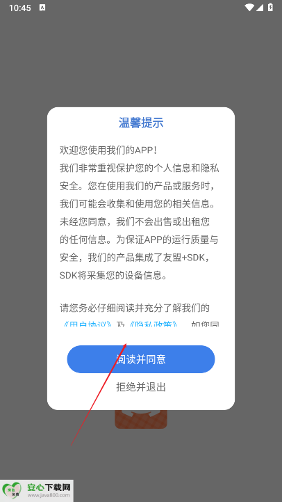 乐游营地手机版