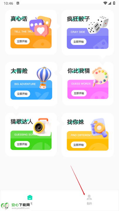 乐游营地手机版