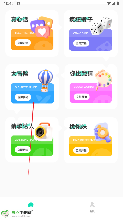 乐游营地手机版