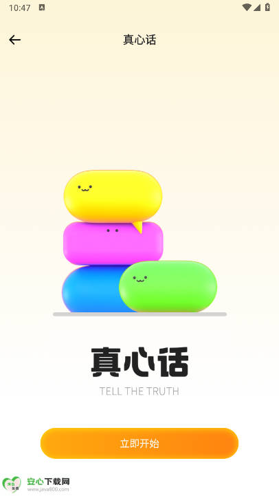 乐游营地手机版