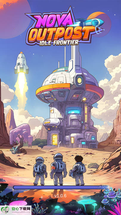 新星前哨站无限资源最新版