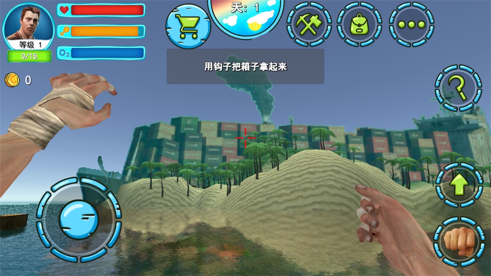 海岛生存作战v1.0(2)