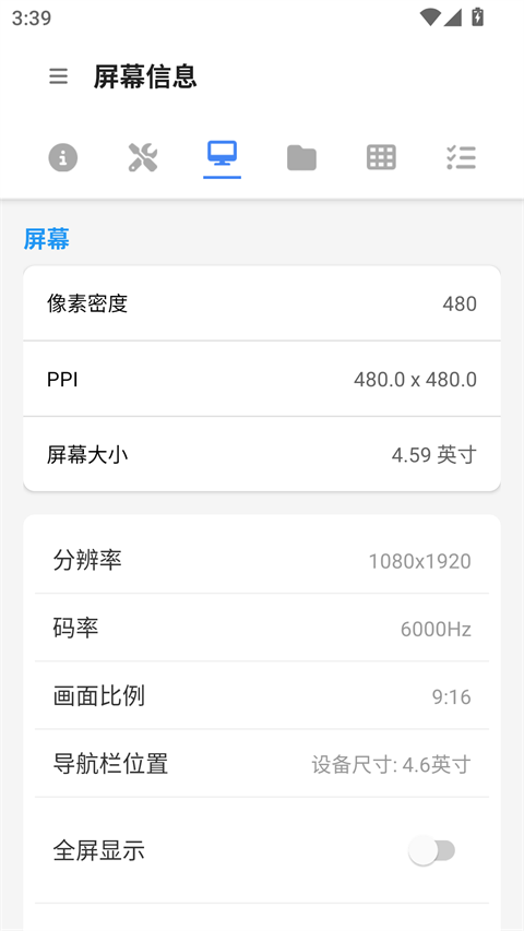 甲壳虫adb助手v1.4.1(3)