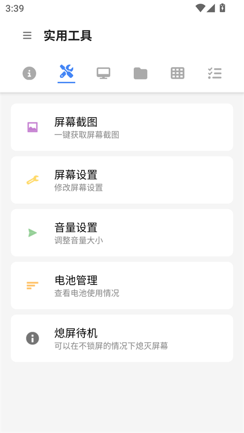 甲壳虫adb助手v1.4.1(2)