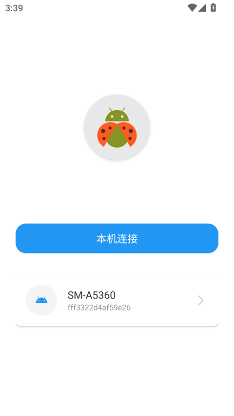 甲壳虫adb助手v1.4.1(1)