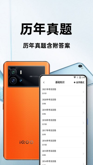 初级护师百分题库v2.1.0(1)