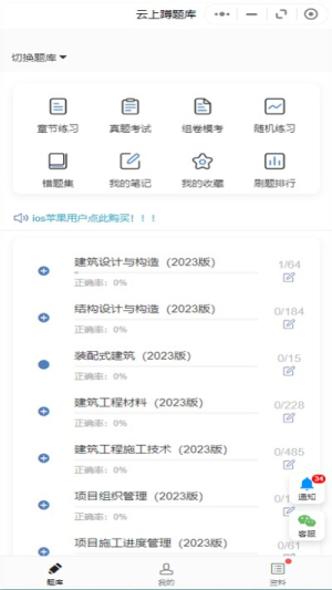蹲题库v1.0.6(2)