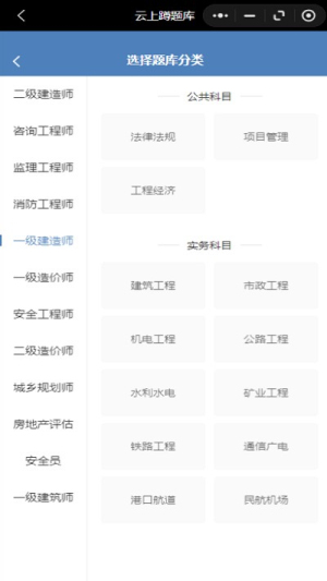 蹲题库v1.0.6(1)