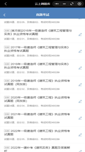 蹲题库v1.0.6(3)