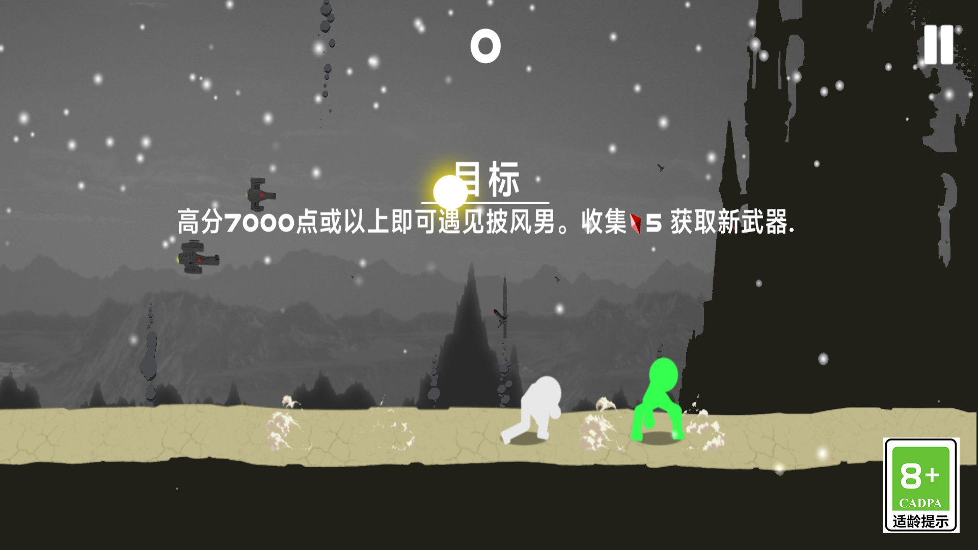 火柴人忍者突袭v1.0.1(3)