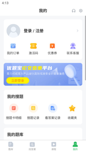 社工师题库v5.0.9(1)