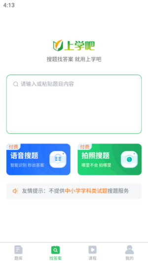 社工师题库v5.0.9(4)