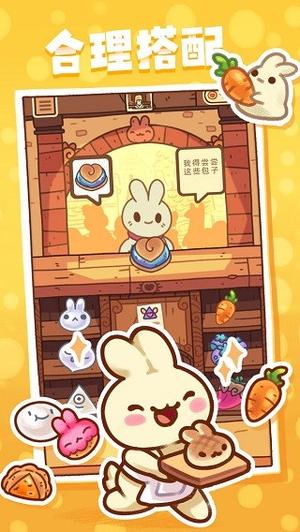 兔兔蛋糕店v1.0.3(1)