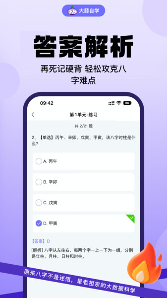 大蒜自学v1.0.1(1)