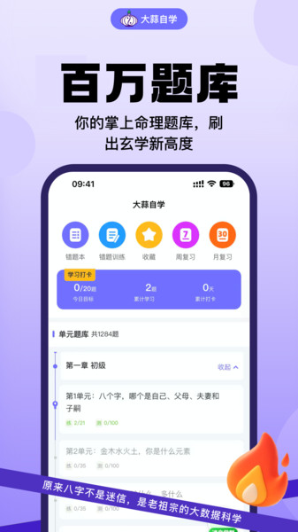 大蒜自学v1.0.1(2)