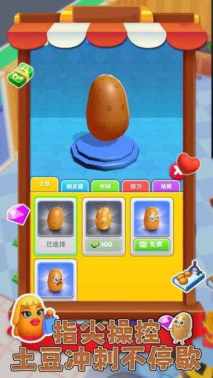 我跑酷贼6v1.0.1(4)