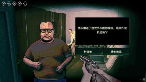 逃离伪人v2.0.0(1)
