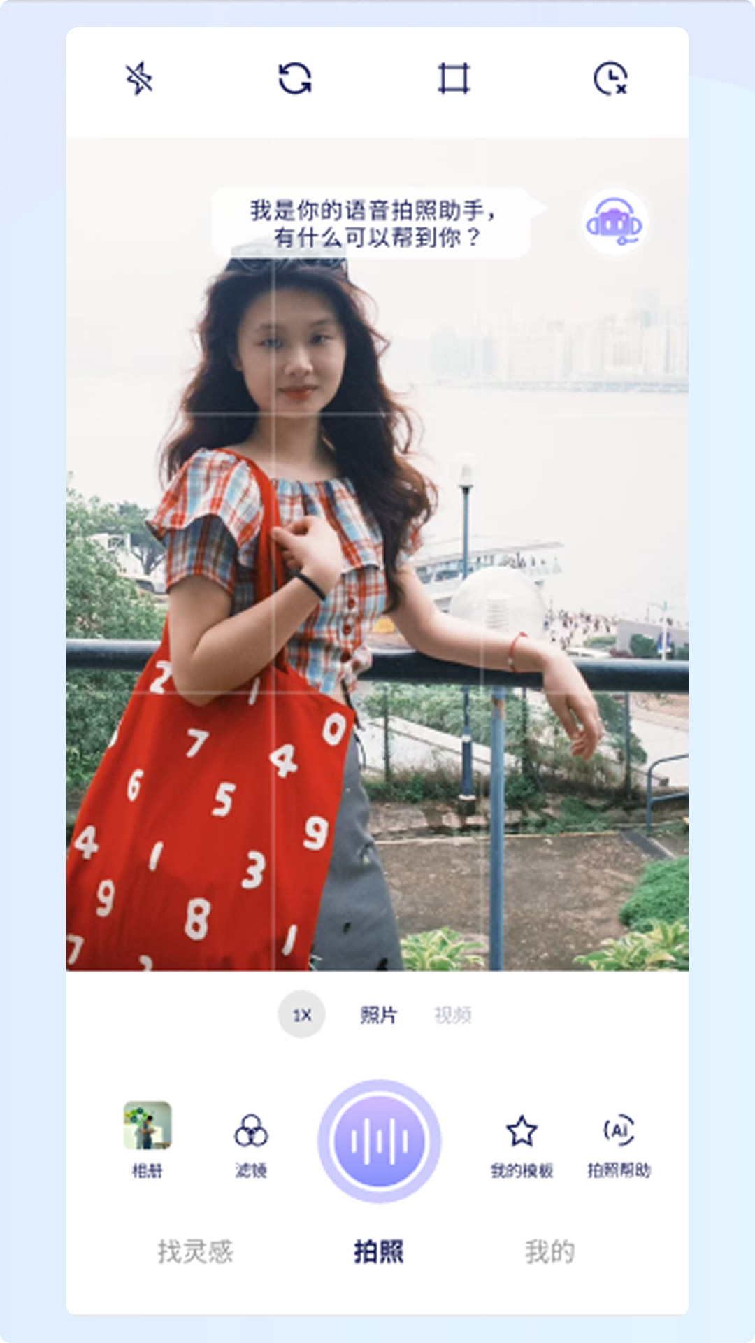 绘心相机v1.0(2)
