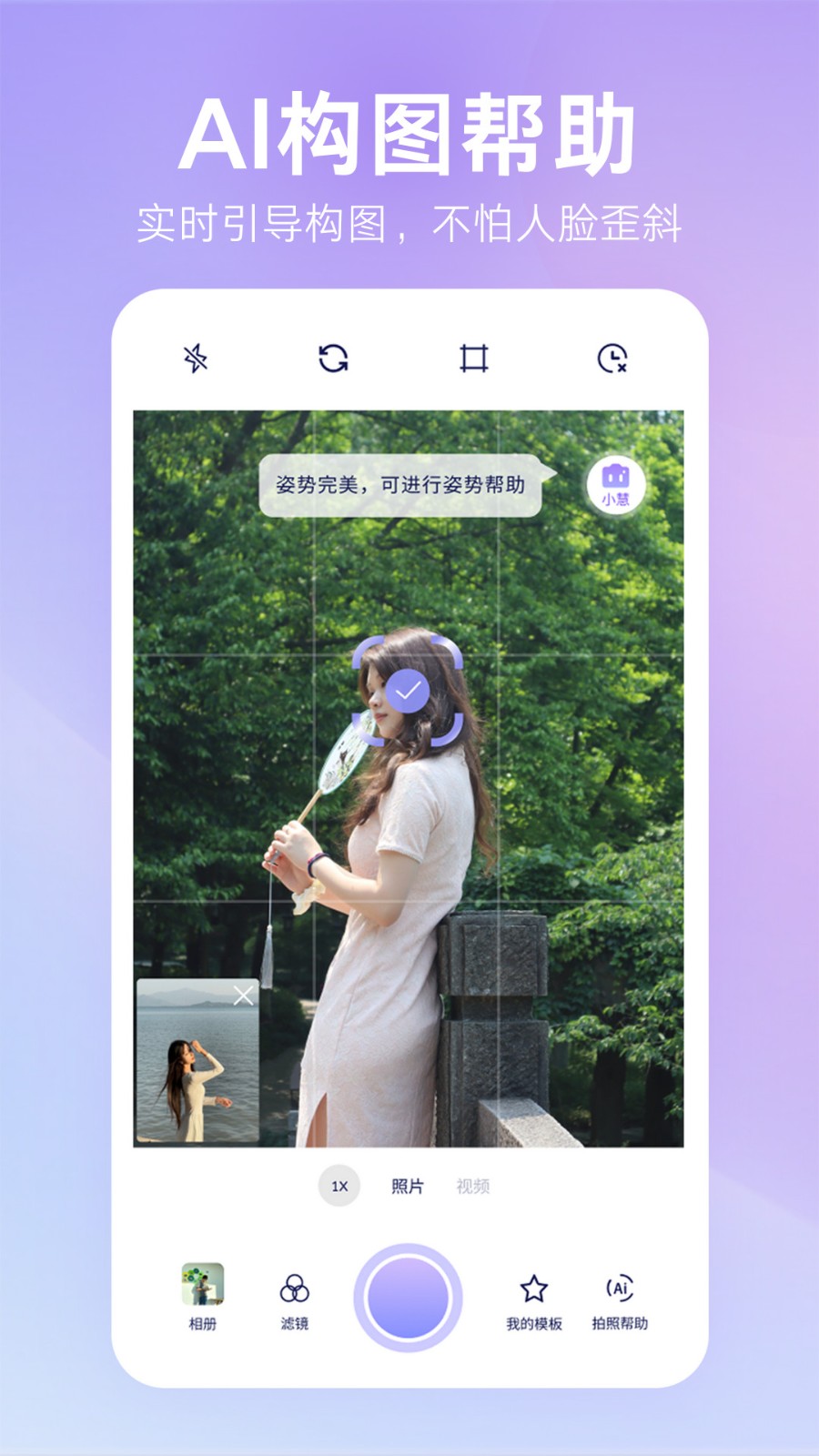 绘心相机v1.0(1)